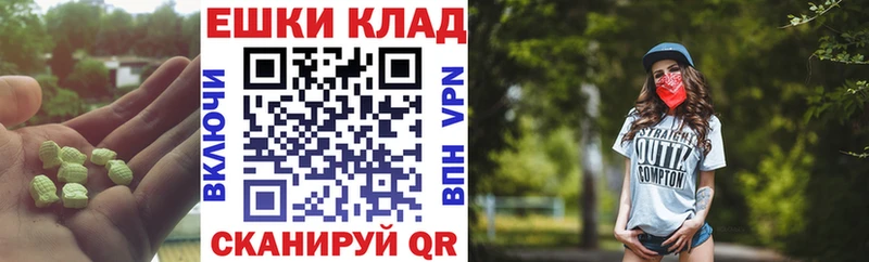наркошоп Санкт-Петербург Экстази круглые